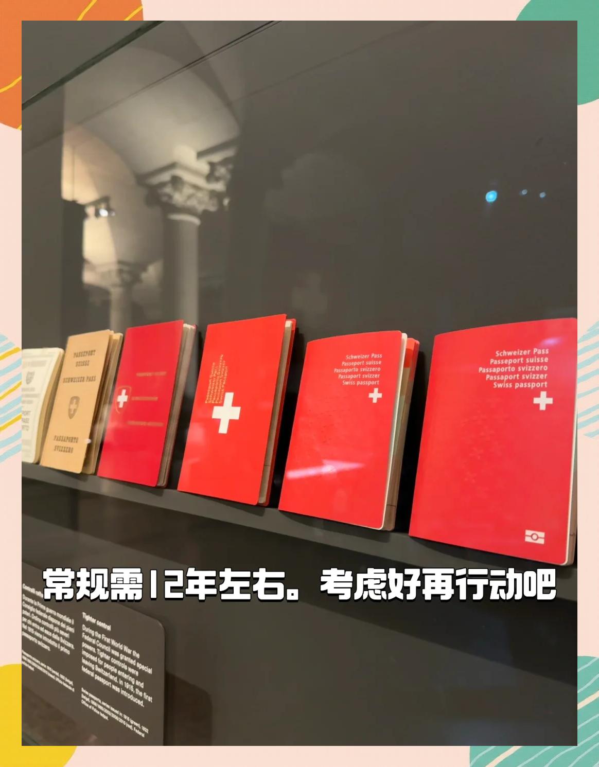 韦纳睿凯拉领衔，瑞士首秀遇挑战