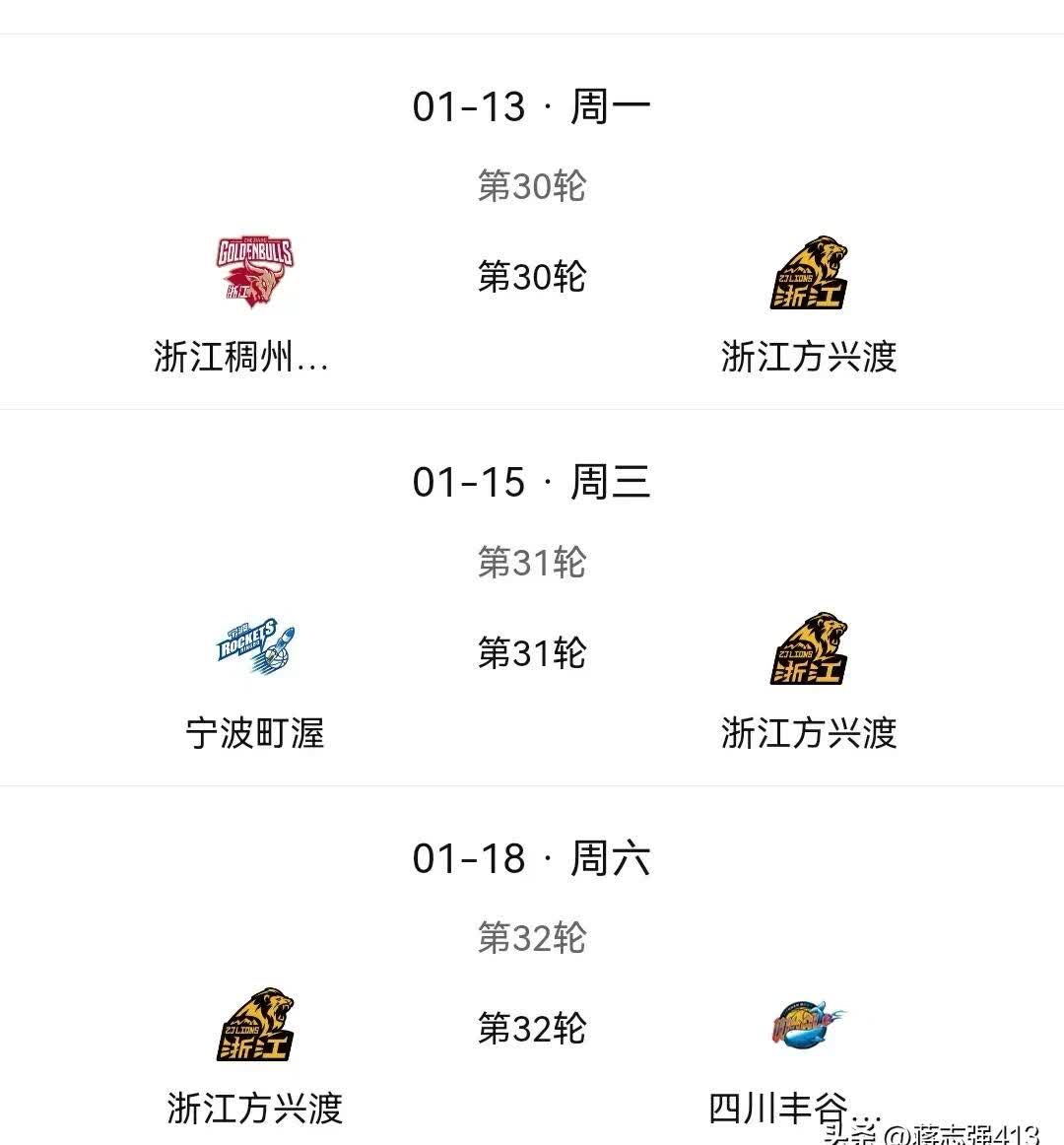 强强对话！广东迎战浙江，双方实力逐鹿的简单介绍